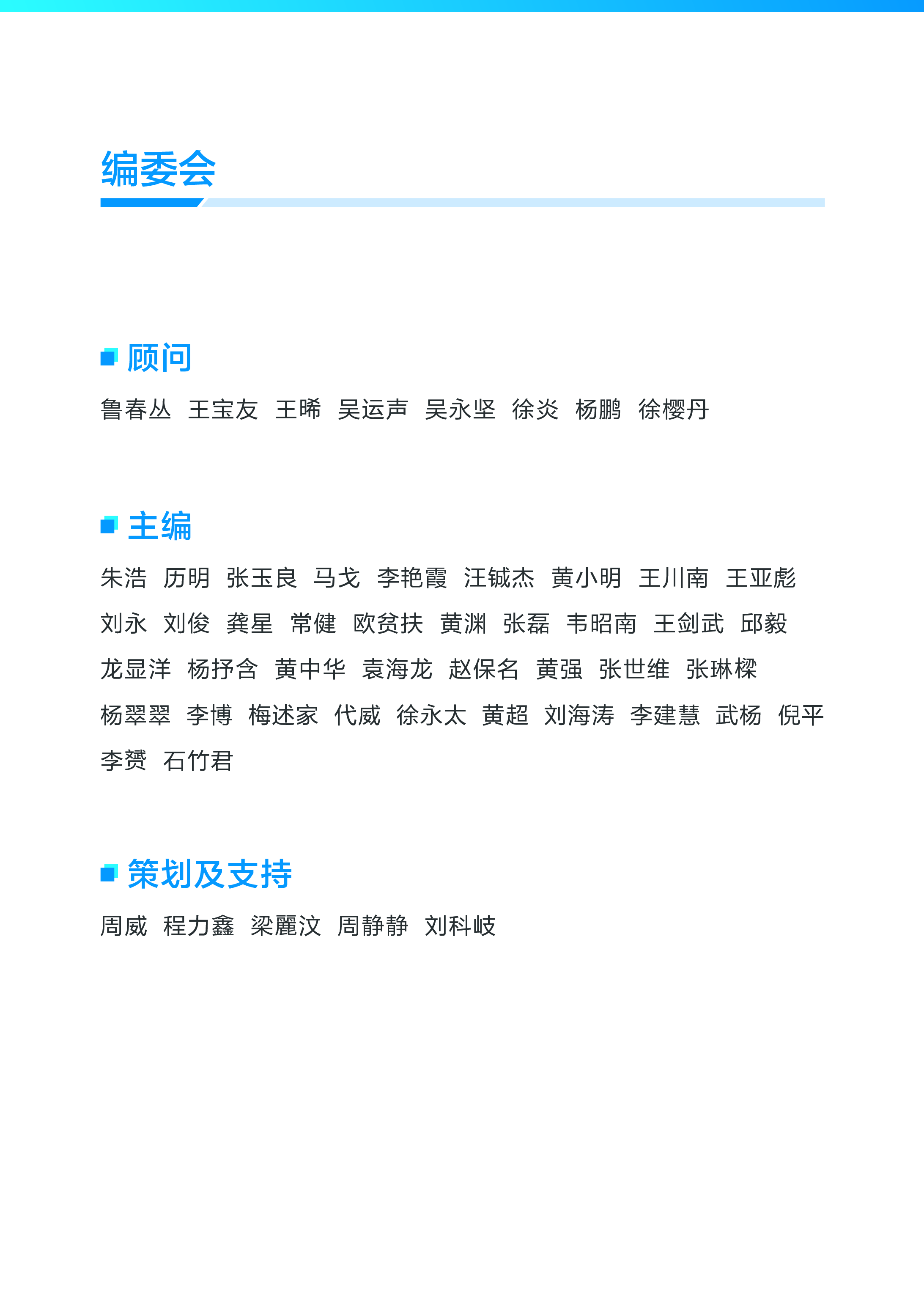 中国工业互联网研究院工业AI质检标准化研究报告2022年46页